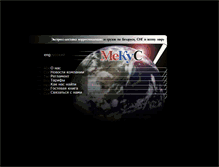 Tablet Screenshot of mekus.by